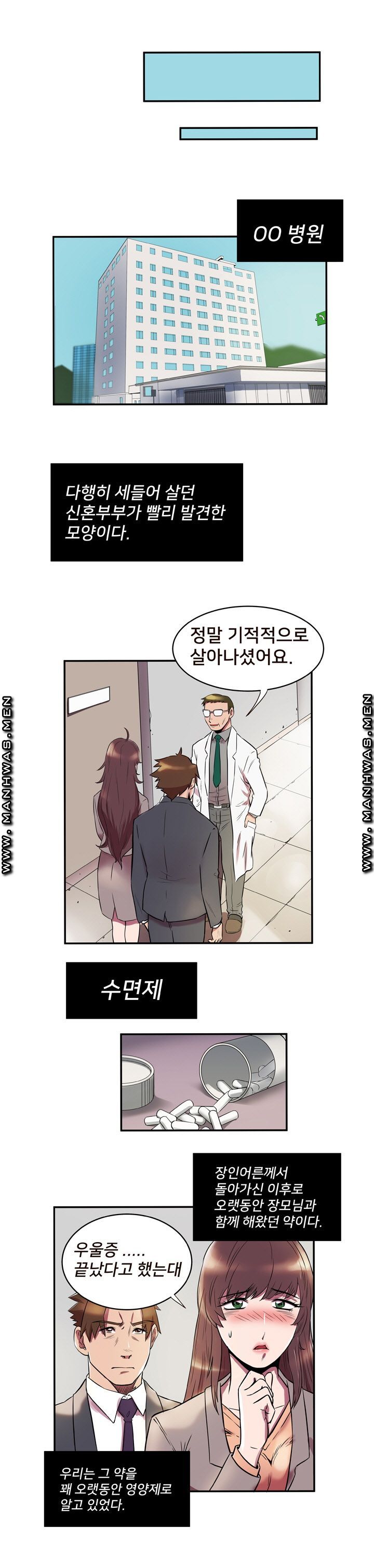 Empty Place Raw - Chapter 42 Page 6