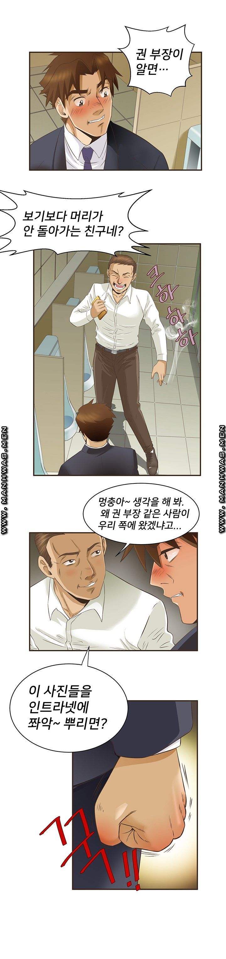 Empty Place Raw - Chapter 46 Page 12
