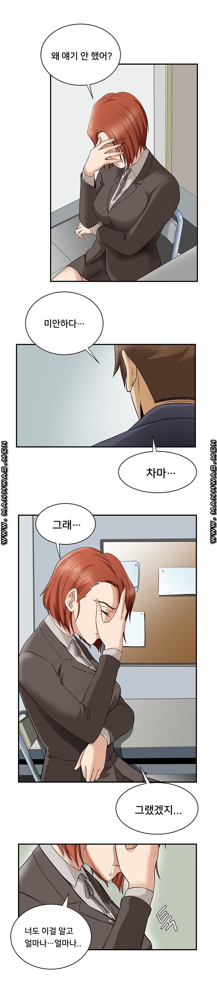 Empty Place Raw - Chapter 49 Page 8