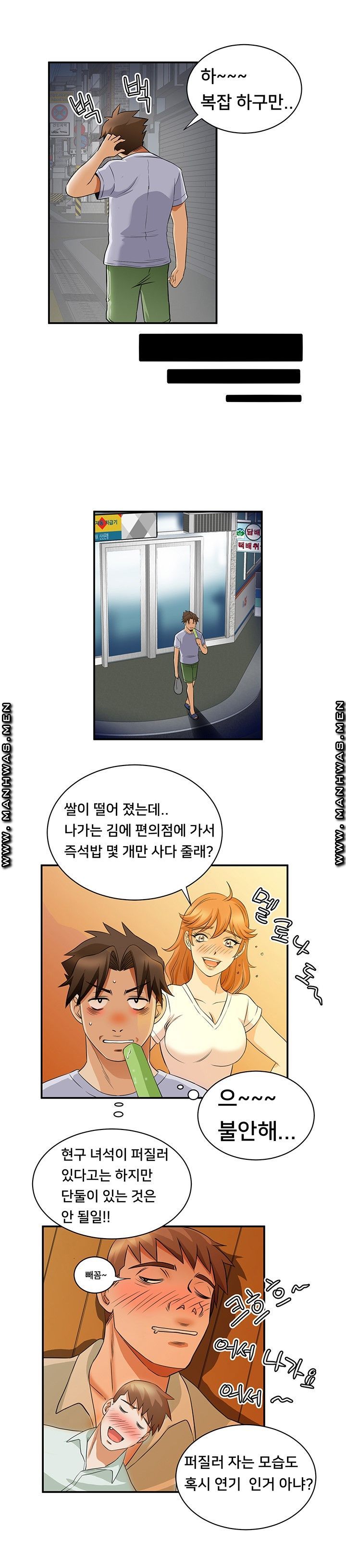 Empty Place Raw - Chapter 52 Page 14
