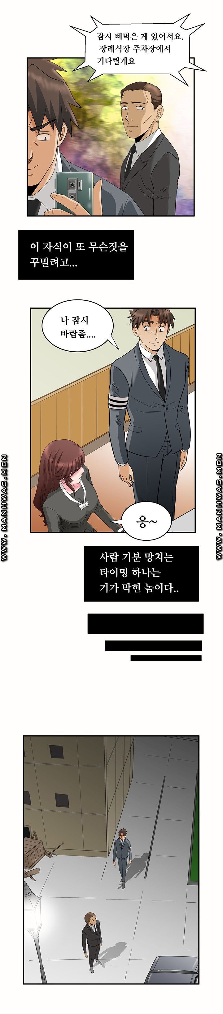 Empty Place Raw - Chapter 55 Page 11
