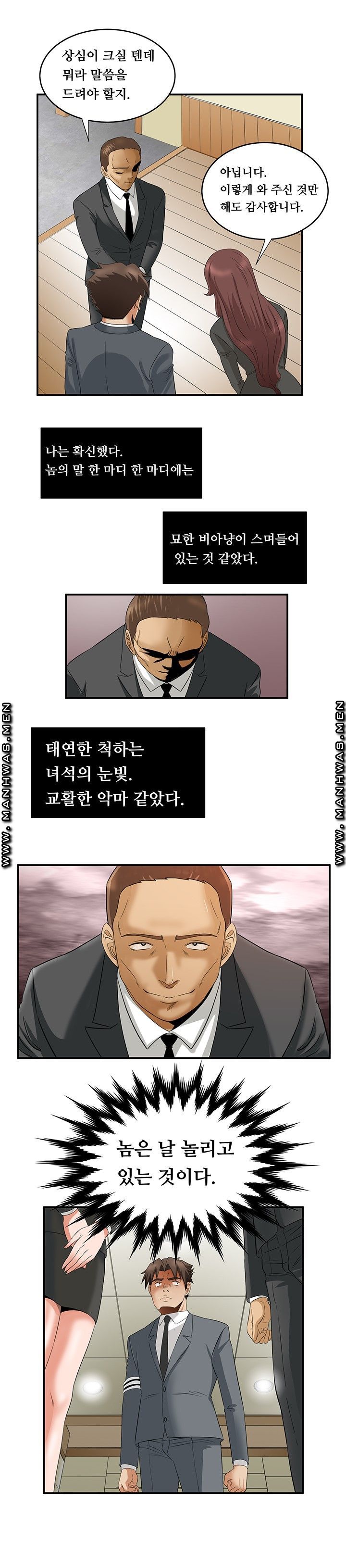 Empty Place Raw - Chapter 55 Page 4