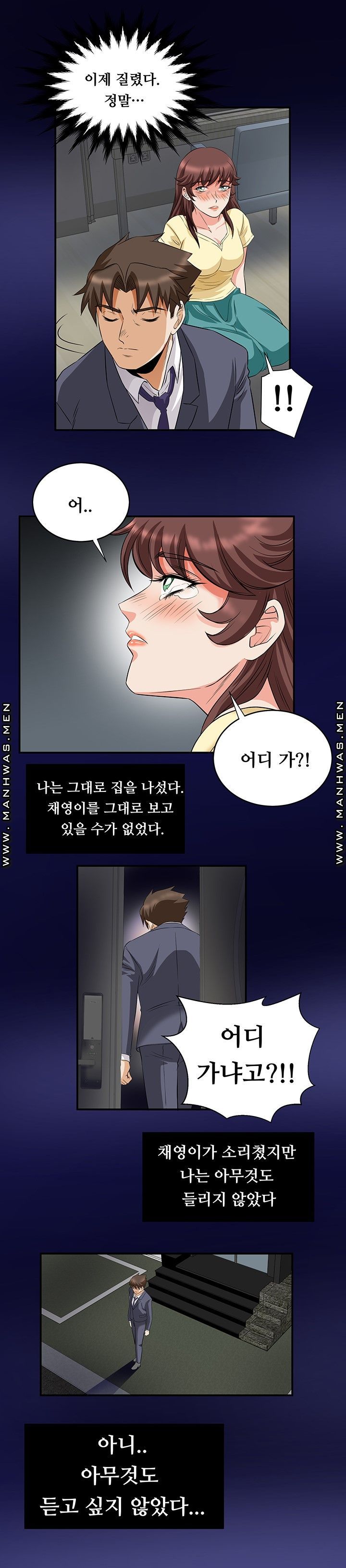 Empty Place Raw - Chapter 60 Page 10
