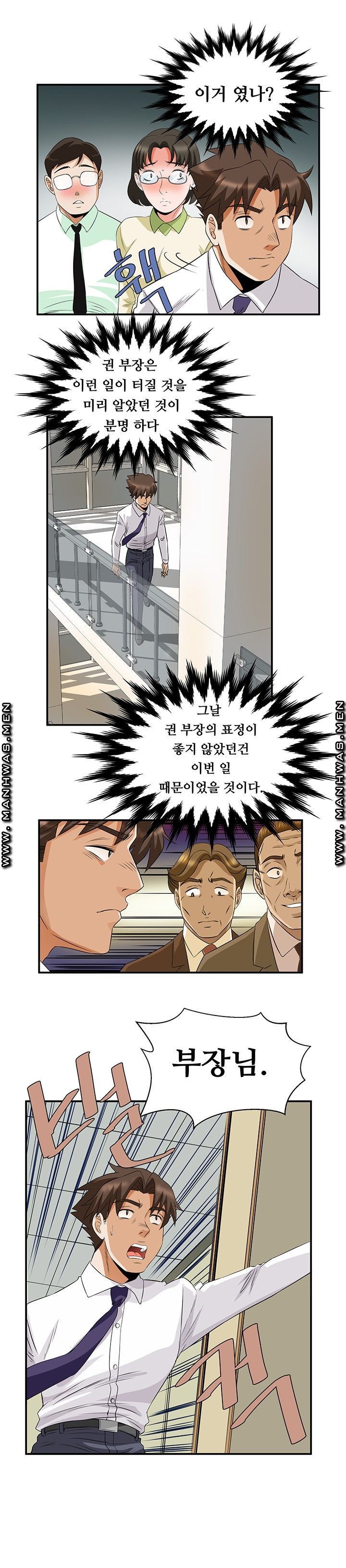 Empty Place Raw - Chapter 60 Page 13