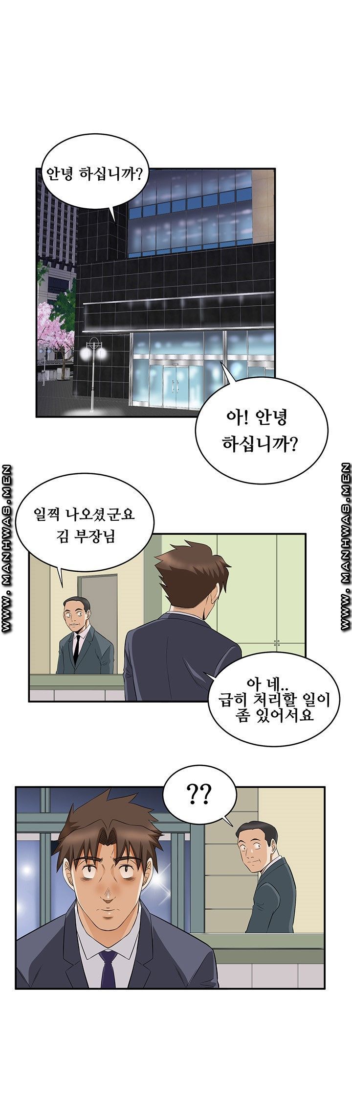 Empty Place Raw - Chapter 60 Page 2