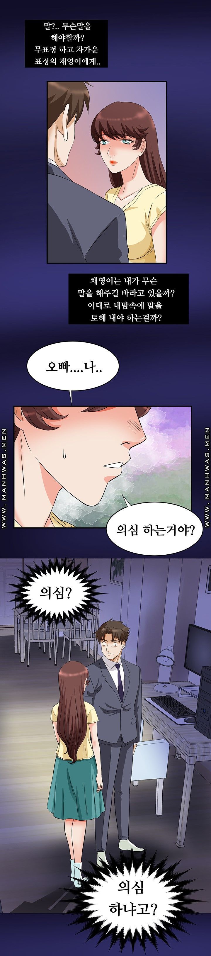Empty Place Raw - Chapter 60 Page 5