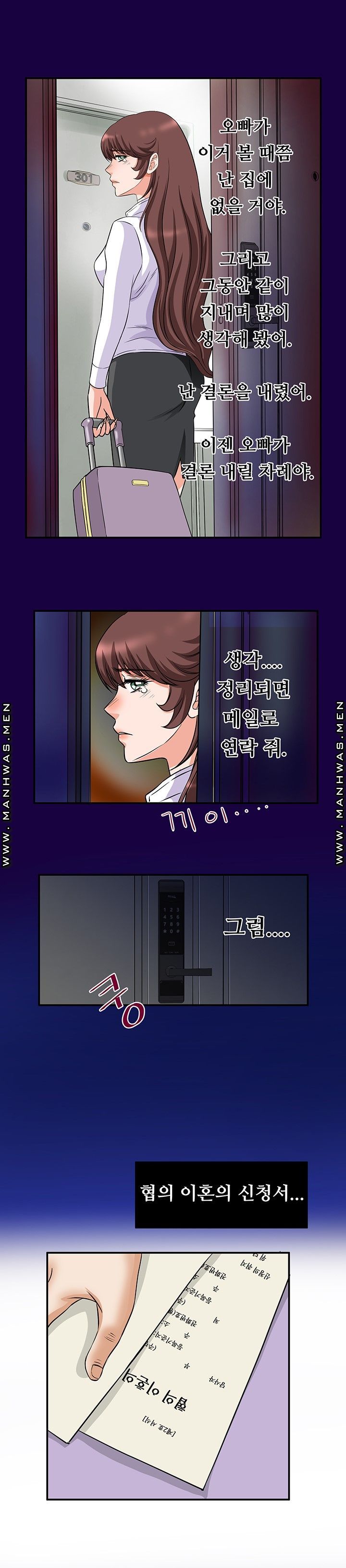 Empty Place Raw - Chapter 61 Page 12
