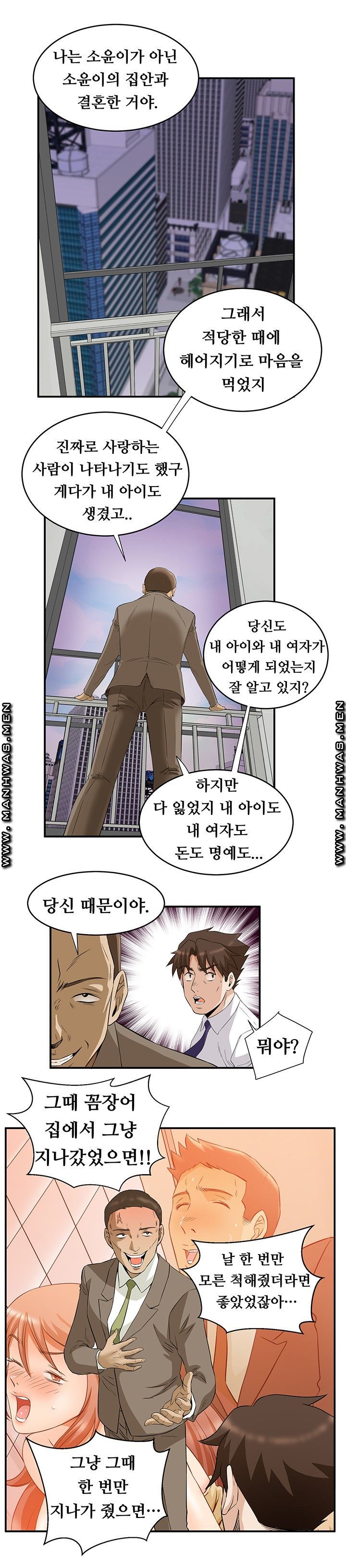 Empty Place Raw - Chapter 61 Page 15