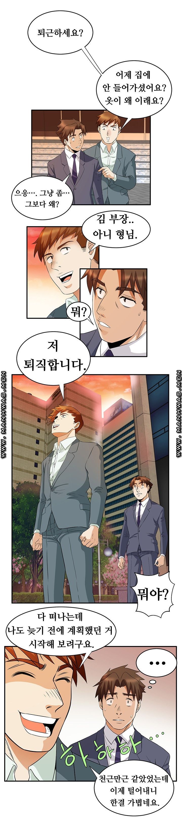 Empty Place Raw - Chapter 61 Page 6