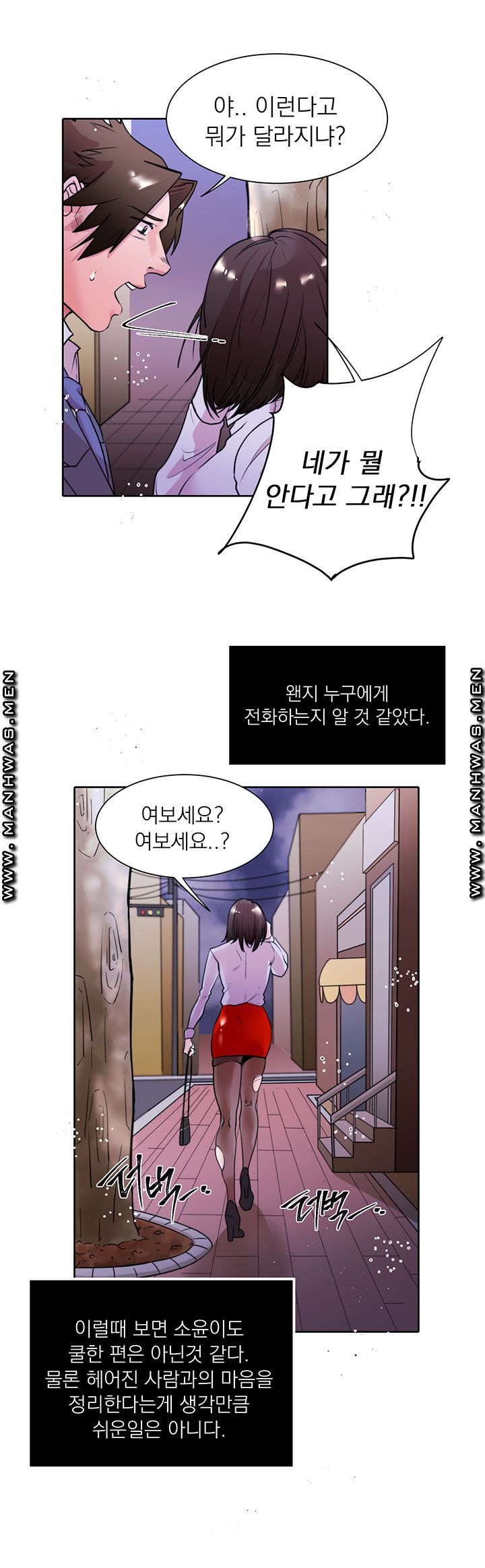 Empty Place Raw - Chapter 9 Page 10