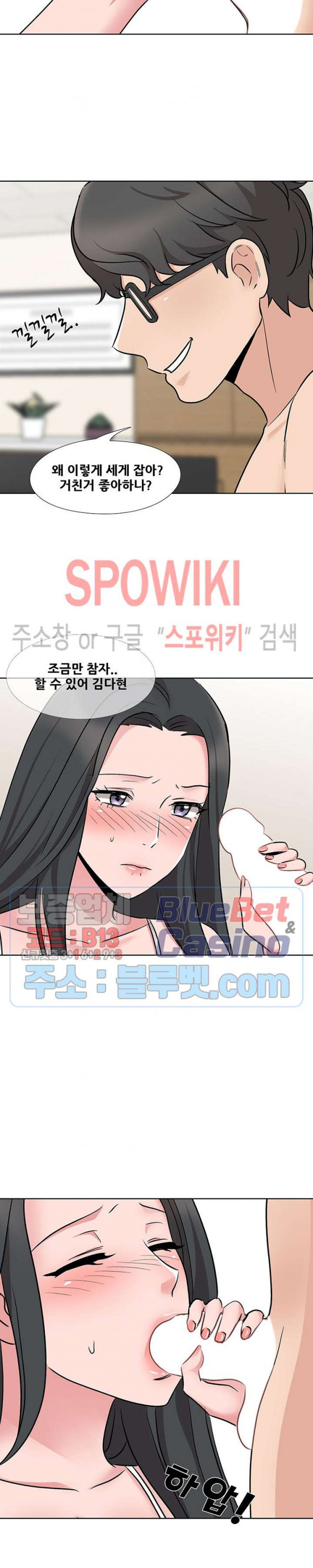 Casting Manhwa Raw - Chapter 12 Page 13
