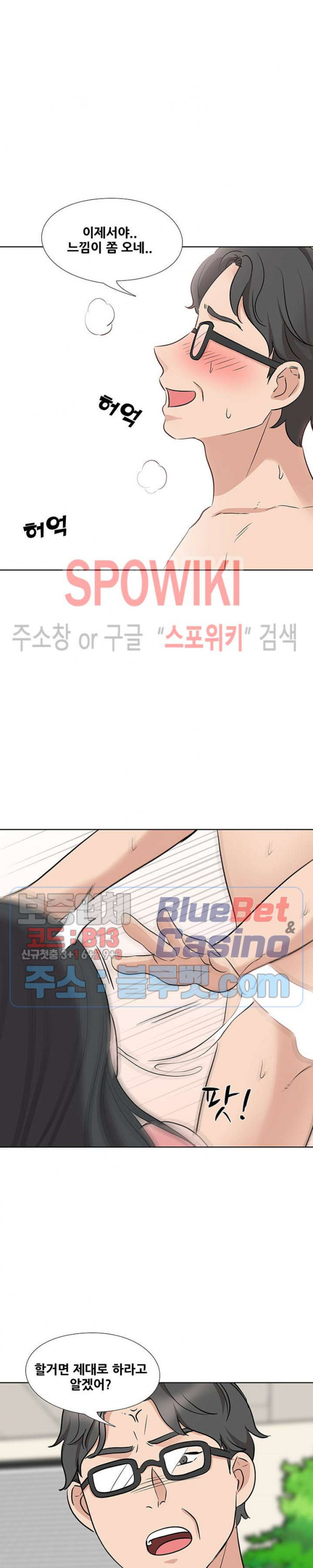 Casting Manhwa Raw - Chapter 12 Page 17
