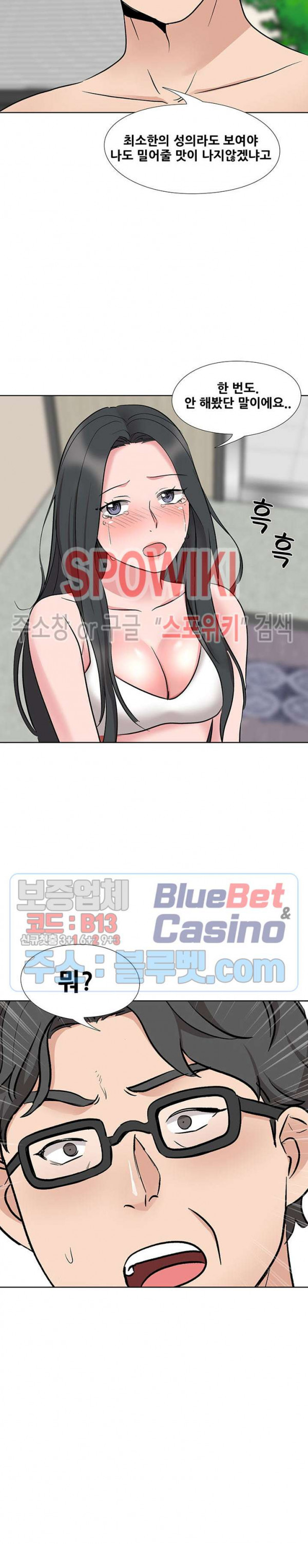 Casting Manhwa Raw - Chapter 12 Page 18
