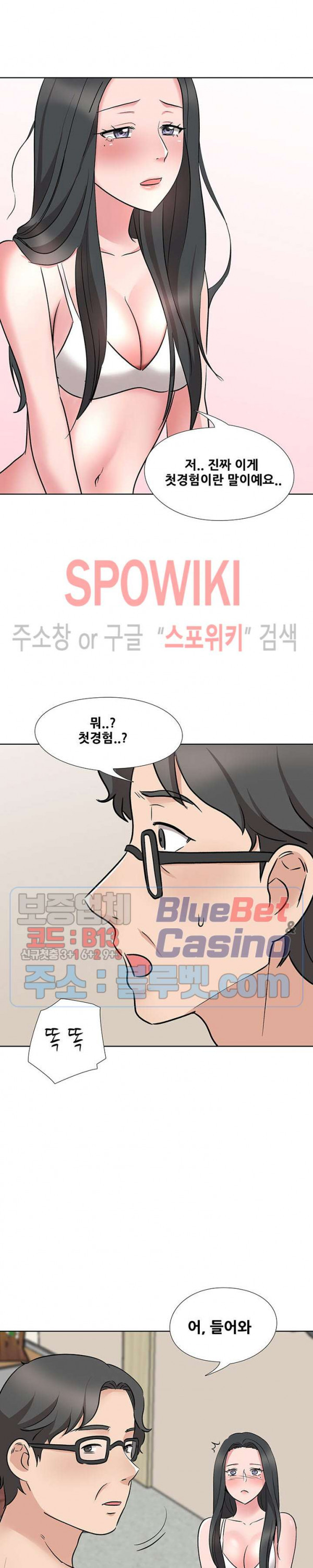 Casting Manhwa Raw - Chapter 12 Page 19
