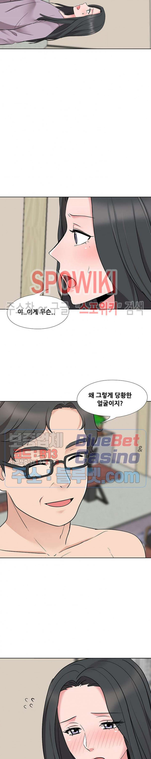 Casting Manhwa Raw - Chapter 12 Page 3