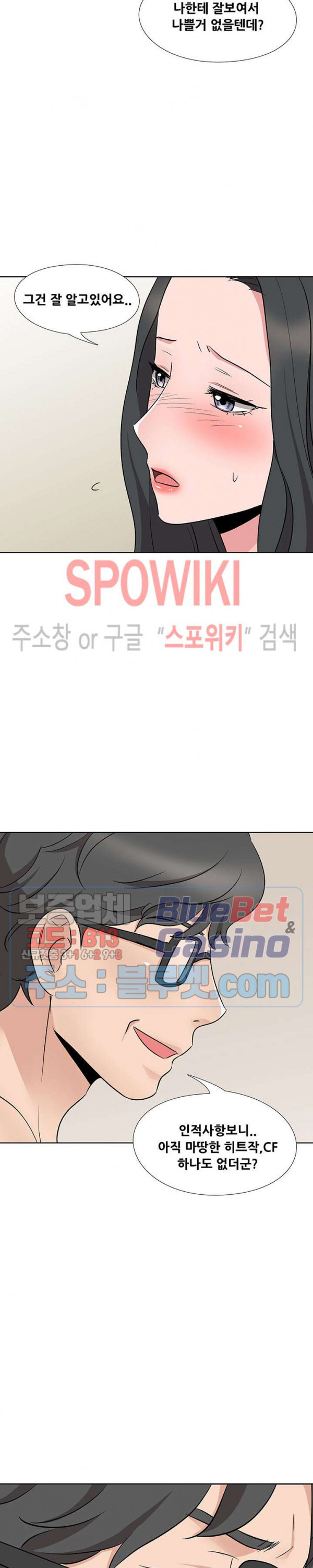 Casting Manhwa Raw - Chapter 12 Page 6