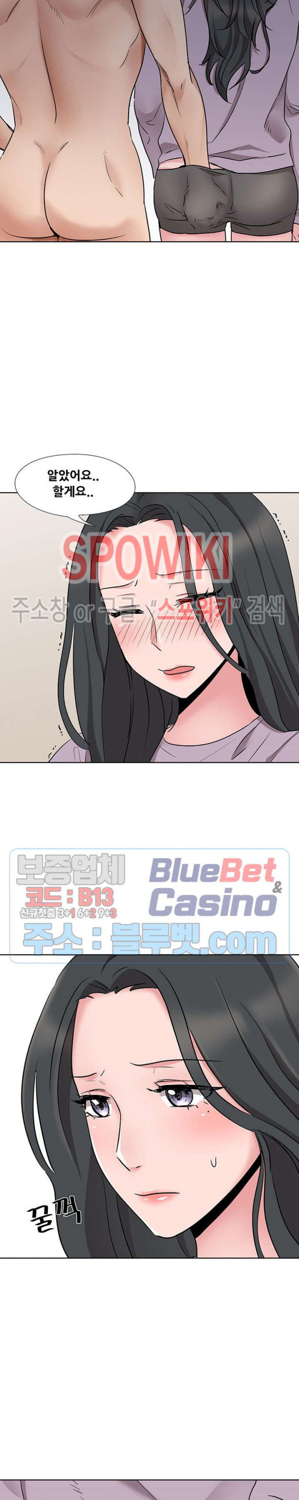 Casting Manhwa Raw - Chapter 12 Page 8