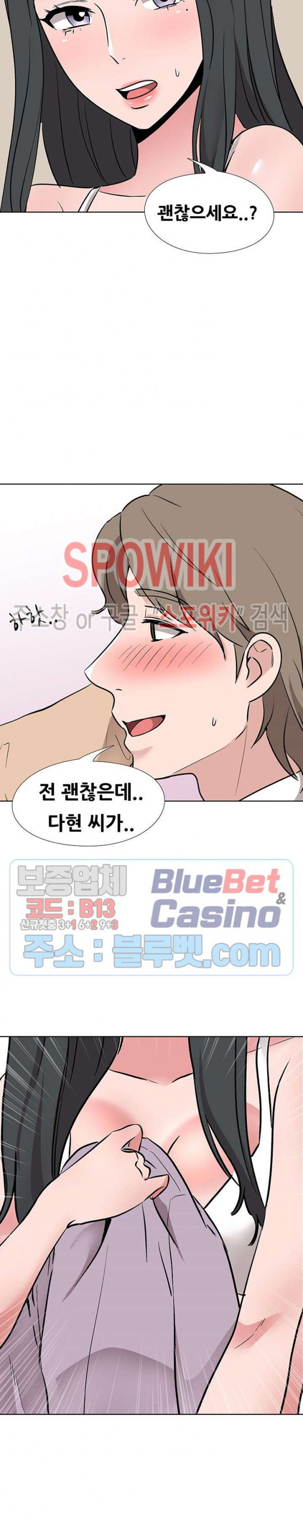 Casting Manhwa Raw - Chapter 14 Page 19