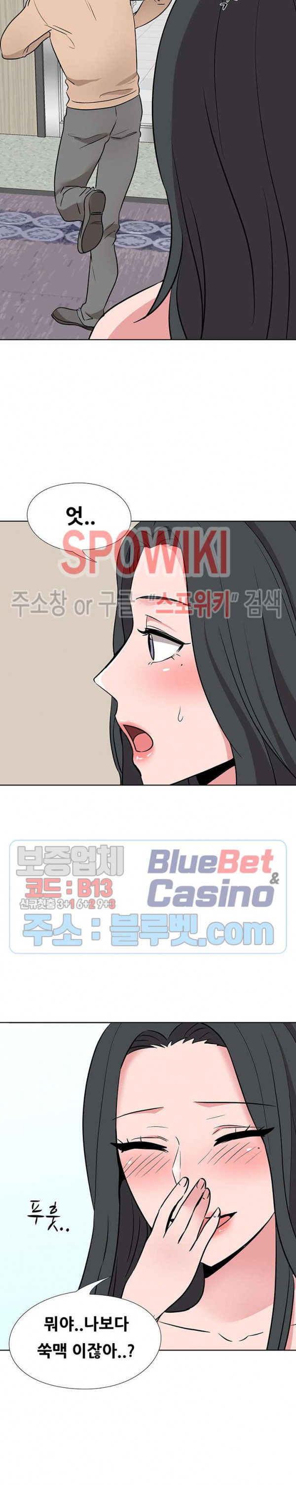 Casting Manhwa Raw - Chapter 14 Page 22