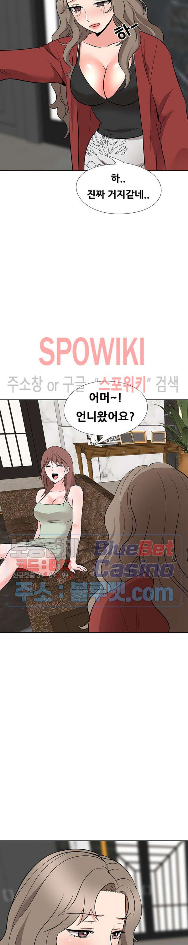 Casting Manhwa Raw - Chapter 14 Page 27