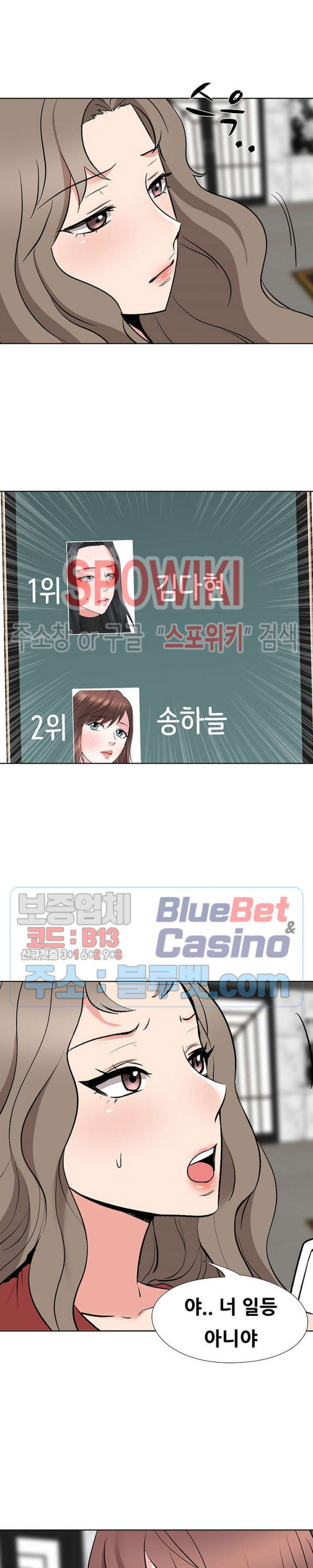 Casting Manhwa Raw - Chapter 14 Page 29