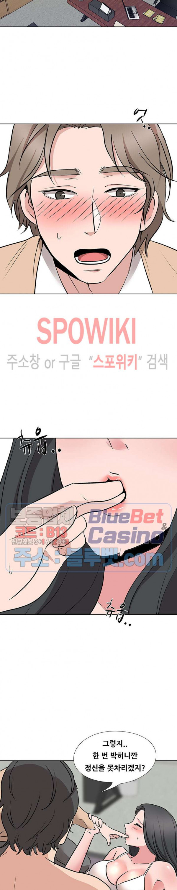 Casting Manhwa Raw - Chapter 14 Page 3