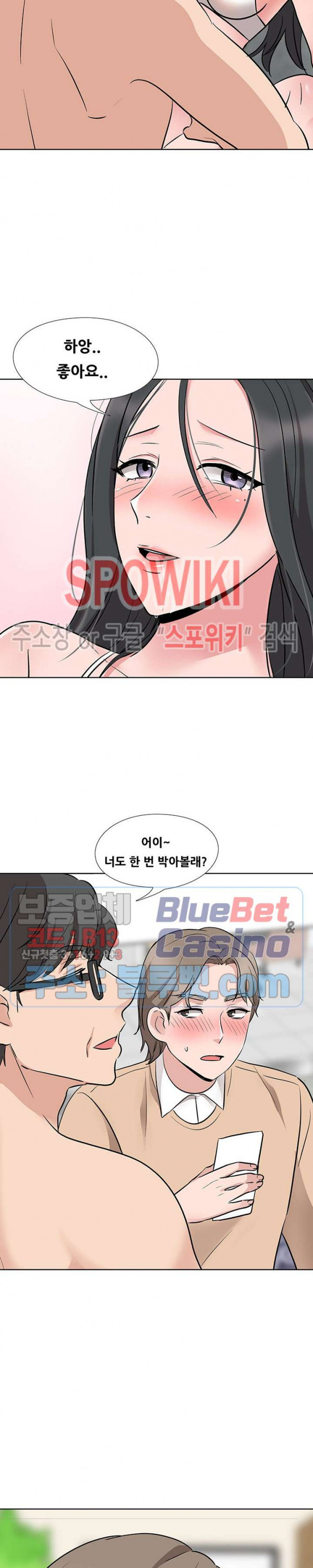 Casting Manhwa Raw - Chapter 14 Page 4