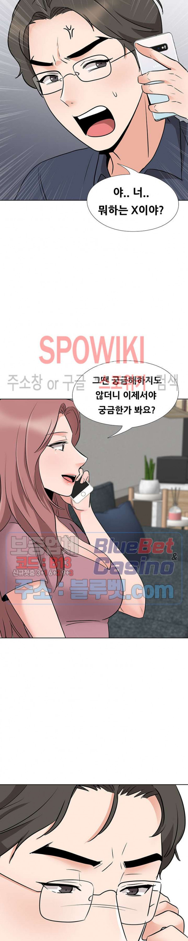 Casting Manhwa Raw - Chapter 15 Page 14