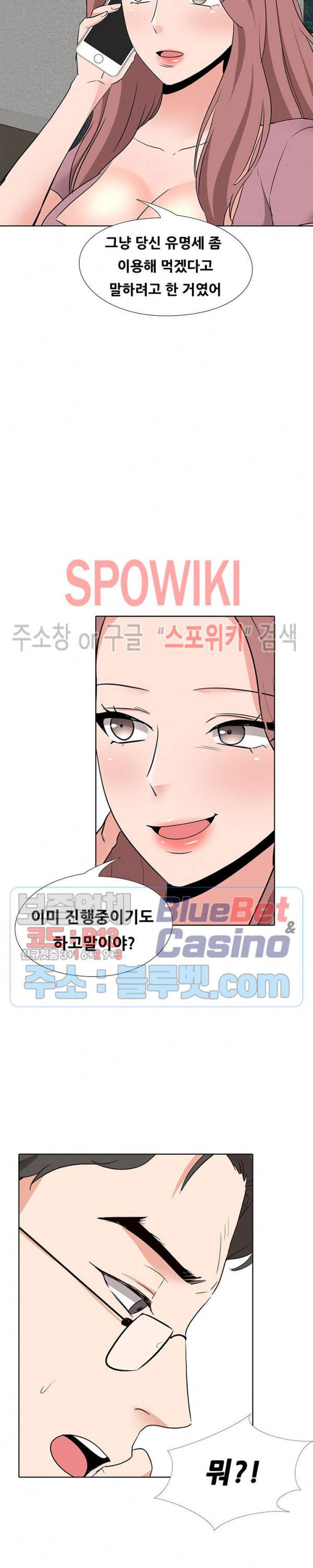 Casting Manhwa Raw - Chapter 15 Page 19