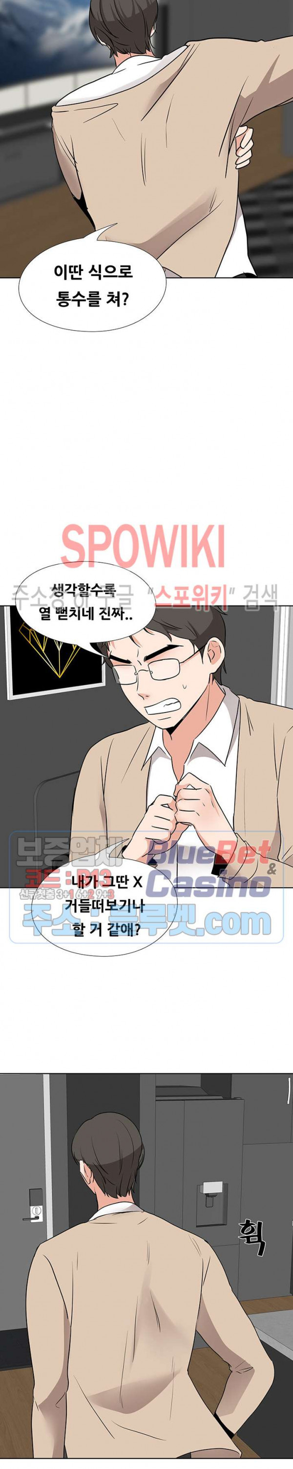 Casting Manhwa Raw - Chapter 15 Page 24