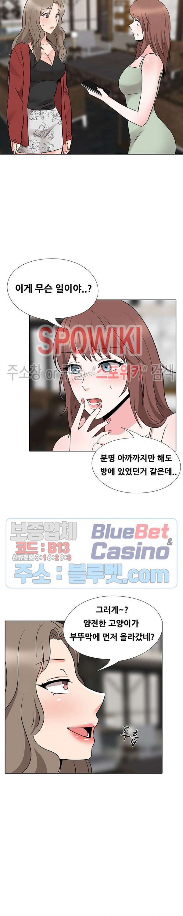 Casting Manhwa Raw - Chapter 15 Page 3