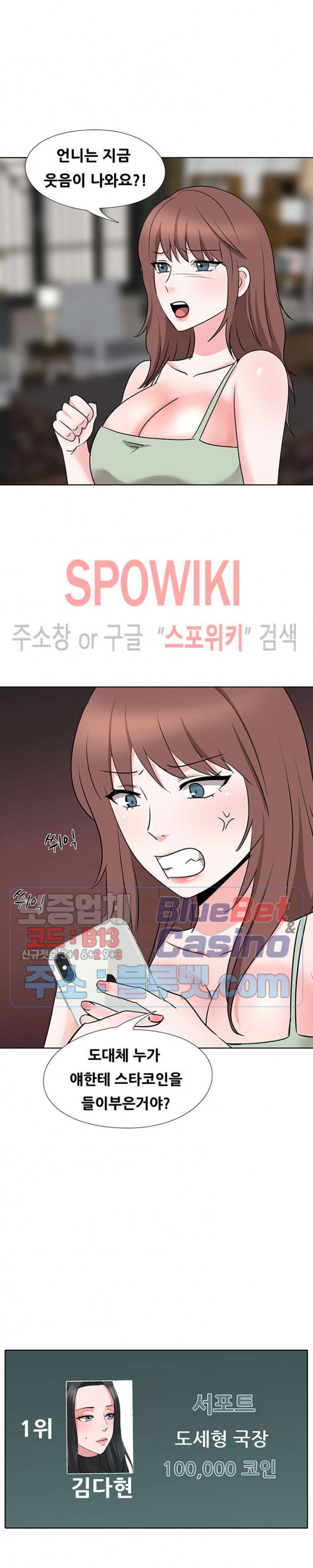 Casting Manhwa Raw - Chapter 15 Page 4