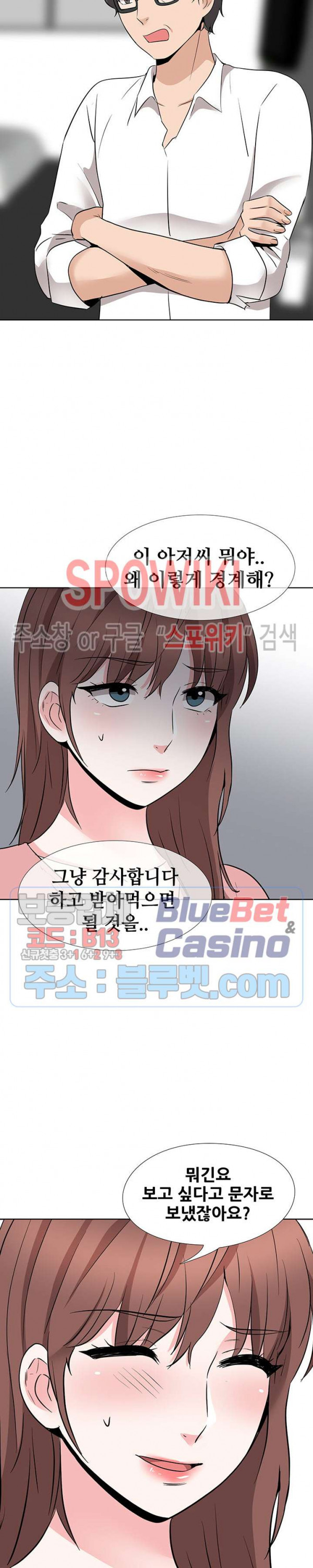 Casting Manhwa Raw - Chapter 18 Page 12