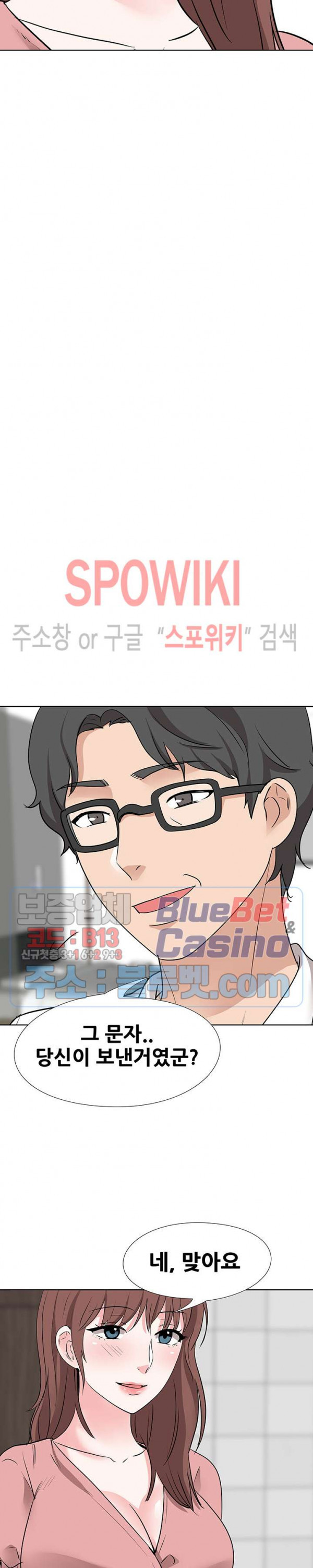 Casting Manhwa Raw - Chapter 18 Page 13
