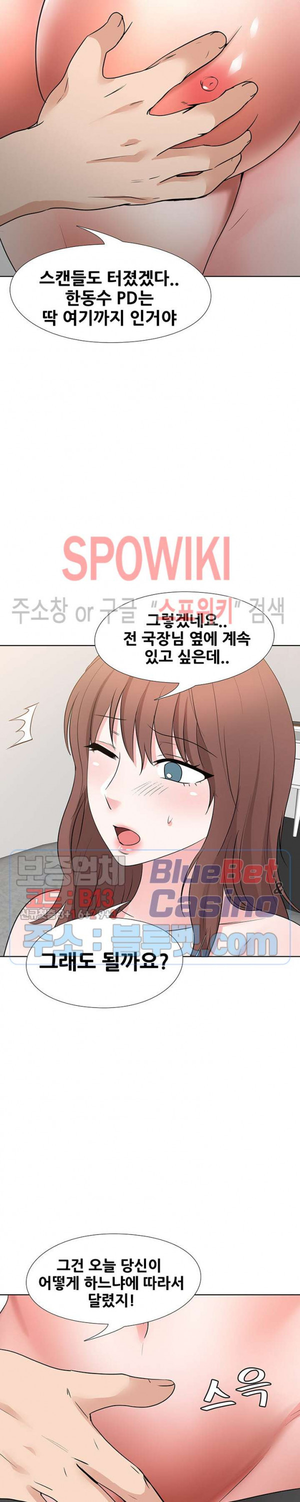 Casting Manhwa Raw - Chapter 18 Page 25