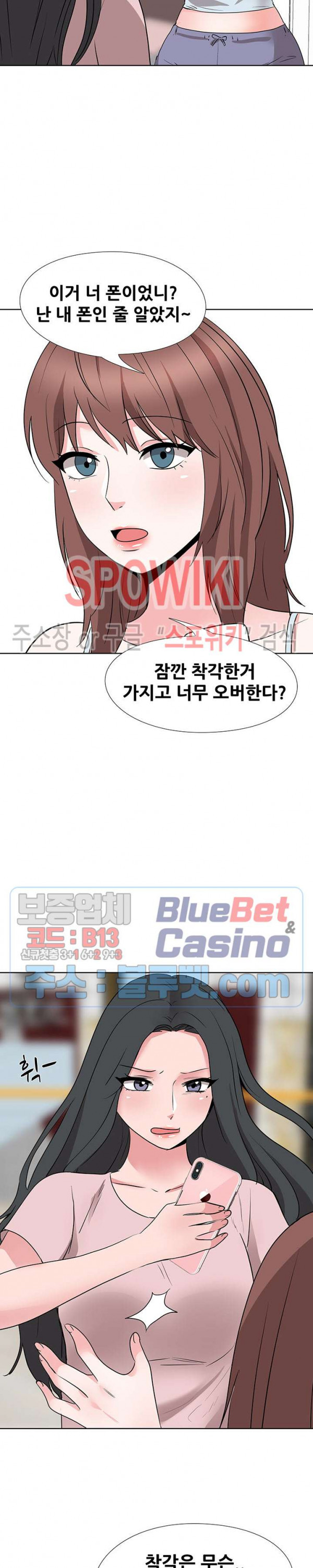 Casting Manhwa Raw - Chapter 18 Page 4
