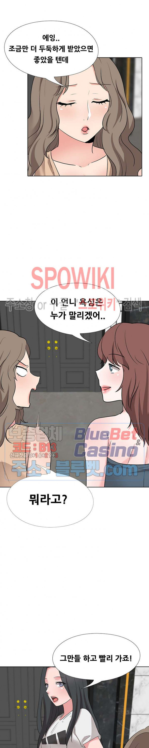 Casting Manhwa Raw - Chapter 20 Page 12