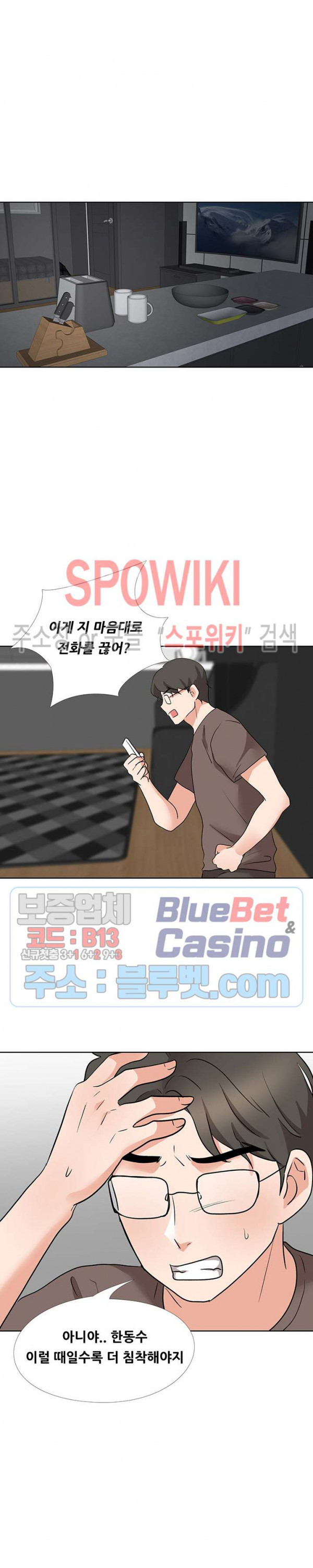 Casting Manhwa Raw - Chapter 20 Page 14