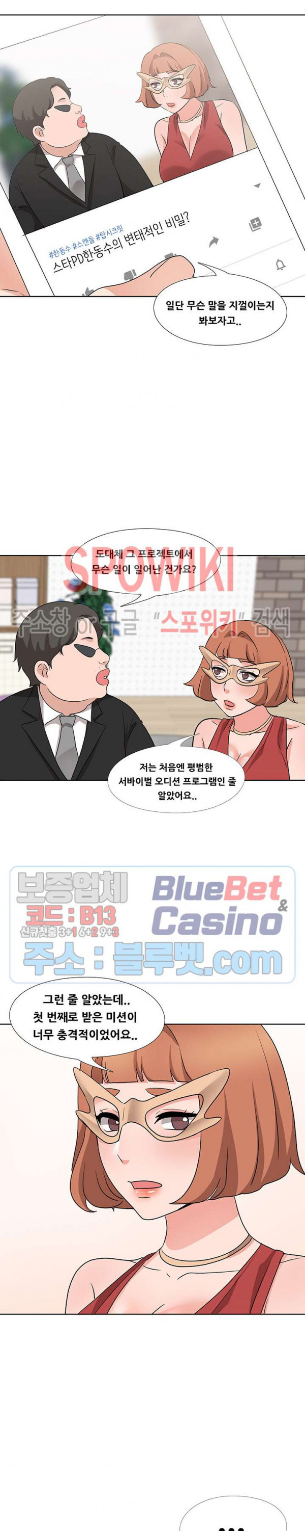Casting Manhwa Raw - Chapter 20 Page 15