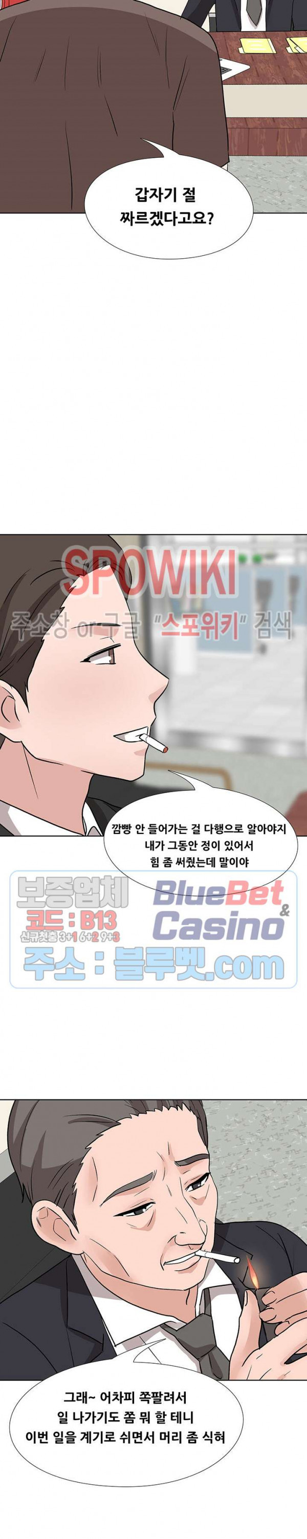 Casting Manhwa Raw - Chapter 20 Page 23