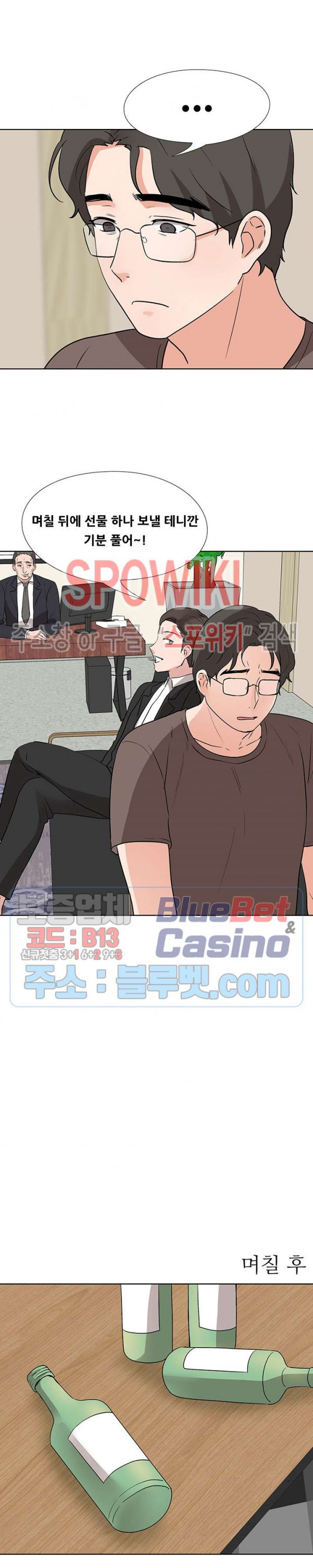Casting Manhwa Raw - Chapter 20 Page 24