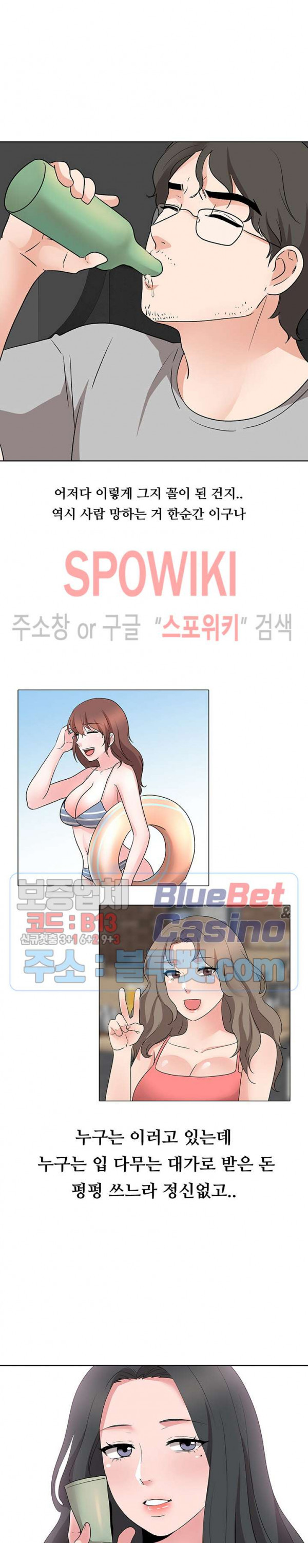 Casting Manhwa Raw - Chapter 20 Page 25