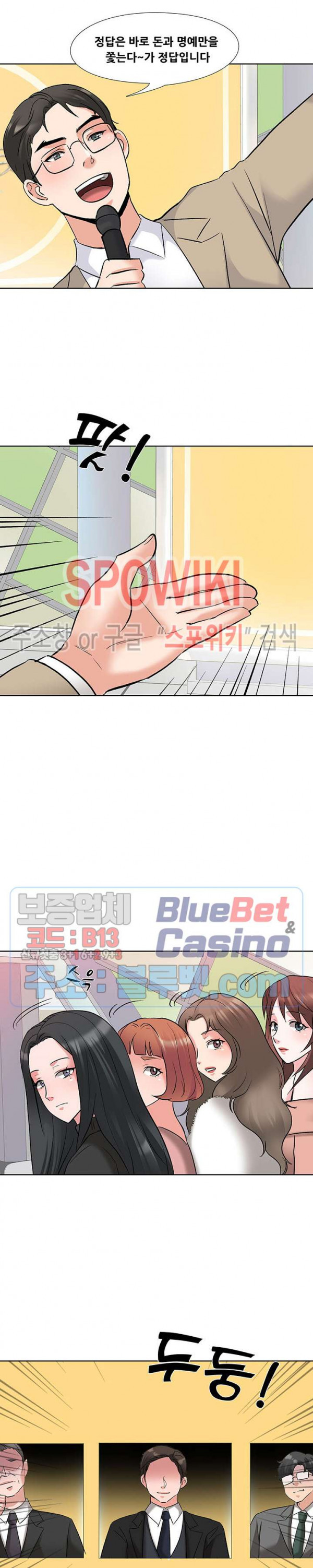 Casting Manhwa Raw - Chapter 3 Page 15
