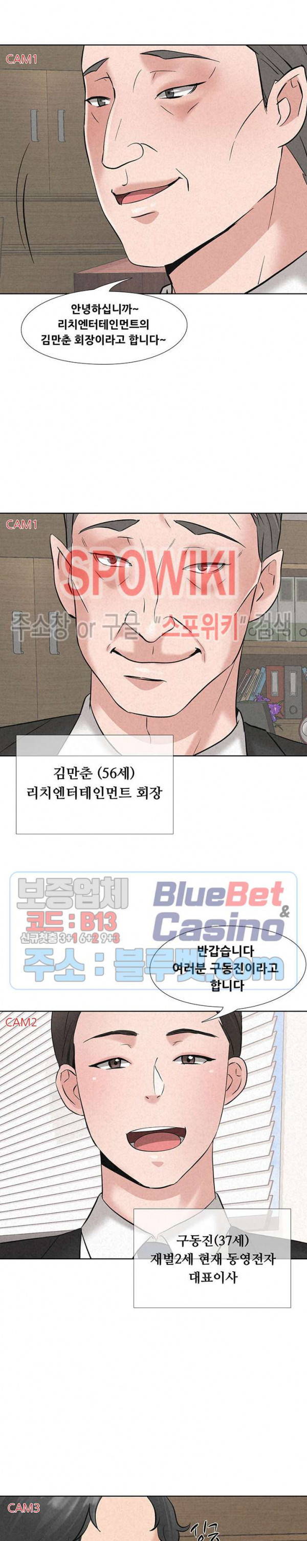 Casting Manhwa Raw - Chapter 3 Page 17