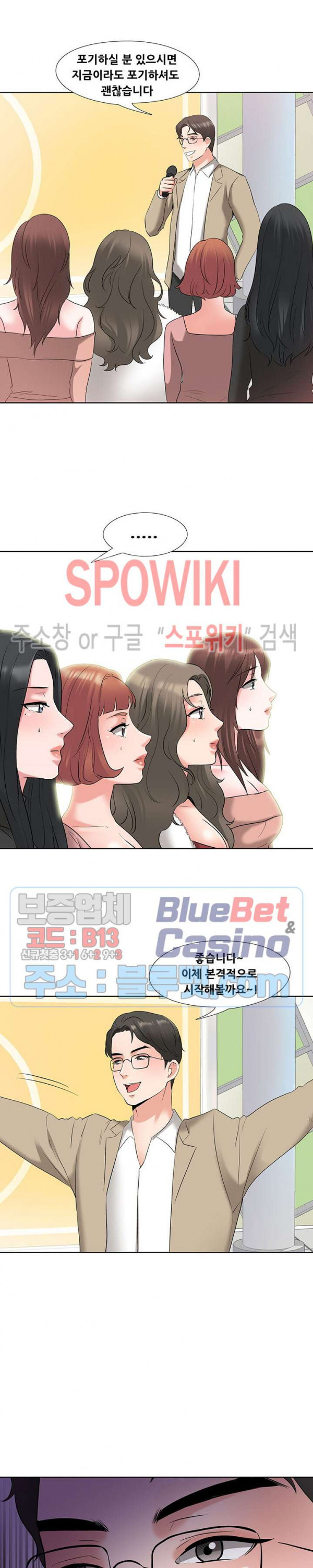 Casting Manhwa Raw - Chapter 3 Page 21