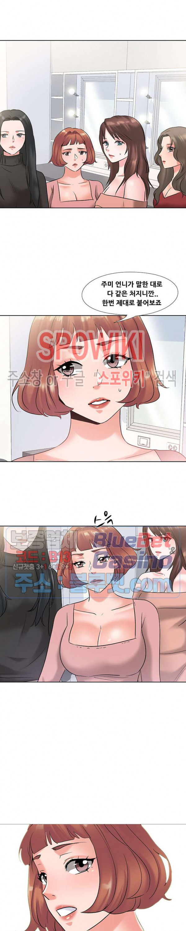 Casting Manhwa Raw - Chapter 3 Page 7