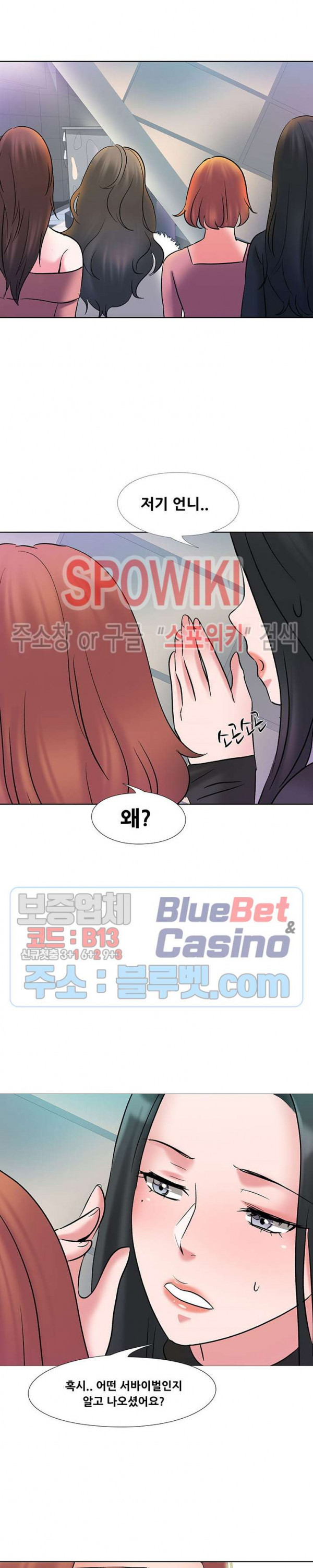 Casting Manhwa Raw - Chapter 3 Page 9