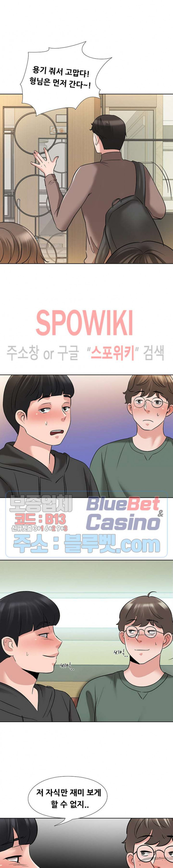 Casting Manhwa Raw - Chapter 5 Page 11