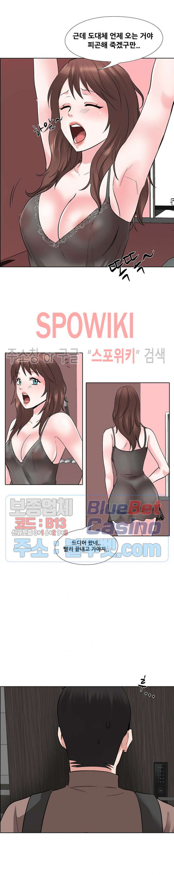 Casting Manhwa Raw - Chapter 5 Page 14