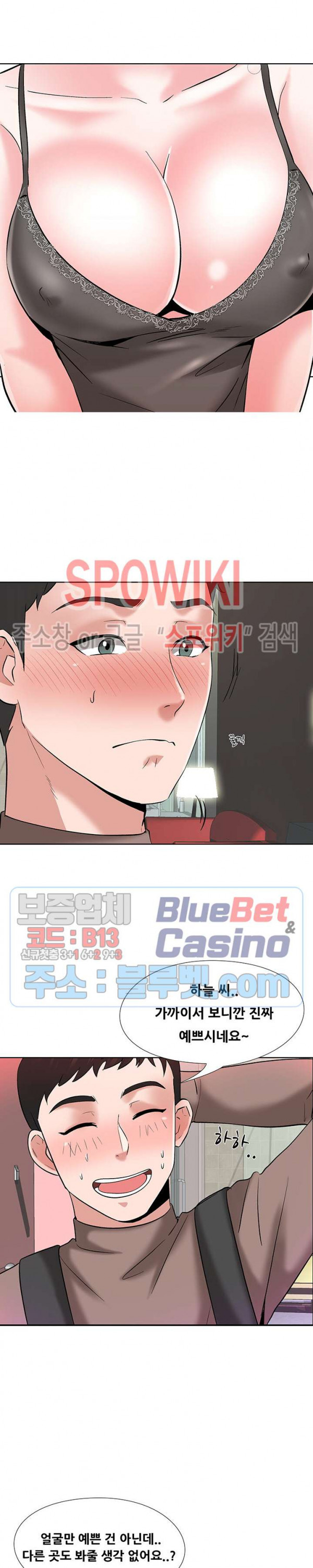 Casting Manhwa Raw - Chapter 5 Page 18